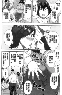 Page 92 of Anoko no Kawari ni Sukinadake | 女兒的替代品任由你玩弄