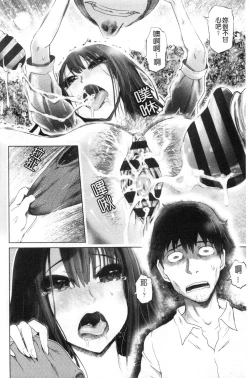 Page 11 of Dotachi no Sakusei & Netorare Choukyou | 超S美女們的榨精&寢取偷吃調教