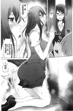 Page 120 of Dotachi no Sakusei & Netorare Choukyou | 超S美女們的榨精&寢取偷吃調教