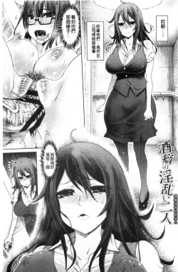 Page 122 of Dotachi no Sakusei & Netorare Choukyou | 超S美女們的榨精&寢取偷吃調教