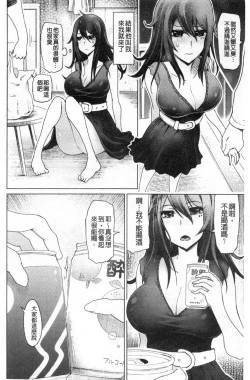 Page 129 of Dotachi no Sakusei & Netorare Choukyou | 超S美女們的榨精&寢取偷吃調教