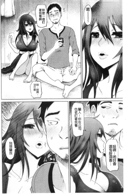 Page 131 of Dotachi no Sakusei & Netorare Choukyou | 超S美女們的榨精&寢取偷吃調教