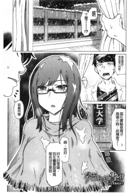 Page 178 of Dotachi no Sakusei & Netorare Choukyou | 超S美女們的榨精&寢取偷吃調教