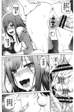 Page 197 of Dotachi no Sakusei & Netorare Choukyou | 超S美女們的榨精&寢取偷吃調教