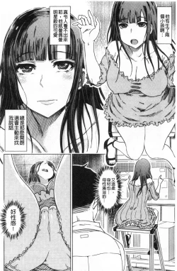 Page 53 of Dotachi no Sakusei & Netorare Choukyou | 超S美女們的榨精&寢取偷吃調教