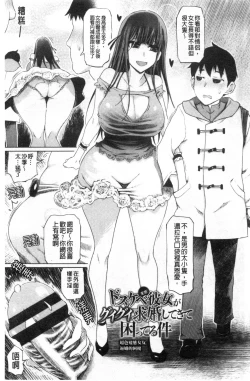 Page 74 of Dotachi no Sakusei & Netorare Choukyou | 超S美女們的榨精&寢取偷吃調教