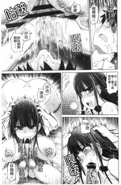 Page 88 of Dotachi no Sakusei & Netorare Choukyou | 超S美女們的榨精&寢取偷吃調教