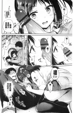 Page 159 of Himegoto Lip | 私密的淫蜜唇