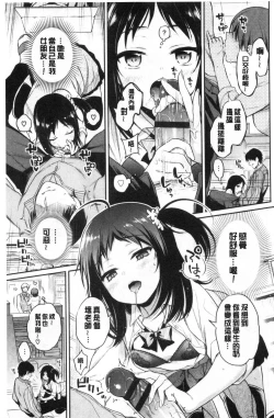 Page 160 of Himegoto Lip | 私密的淫蜜唇