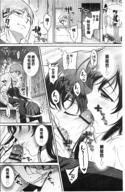 Page 181 of Himegoto Lip | 私密的淫蜜唇