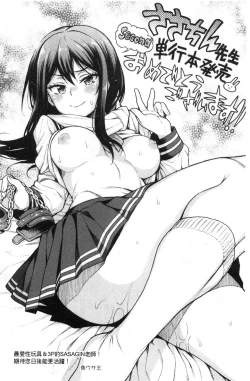 Page 199 of Himegoto Lip | 私密的淫蜜唇