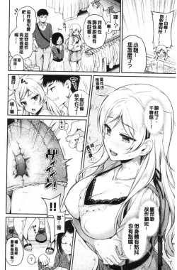 Page 53 of Himegoto Lip | 私密的淫蜜唇