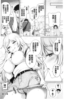 Page 69 of Himegoto Lip | 私密的淫蜜唇