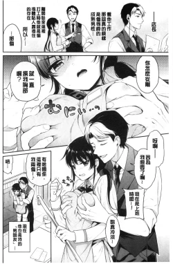 Page 71 of Himegoto Lip | 私密的淫蜜唇