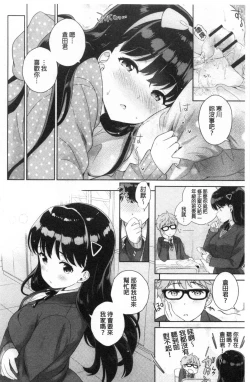 Page 201 of Boku no Saikyou ni Eroi Onee-san | 我的最強的好色的變態大姊姊