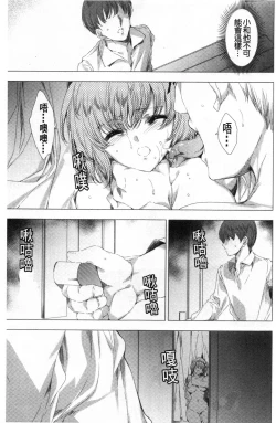 Page 104 of Mesuniku Kyoujoku no Utake | 雌肉狂辱之宴