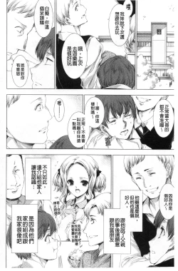 Page 11 of Mesuniku Kyoujoku no Utake | 雌肉狂辱之宴