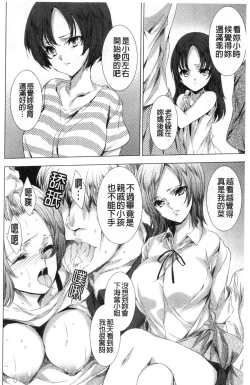 Page 161 of Mesuniku Kyoujoku no Utake | 雌肉狂辱之宴