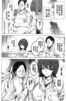Page 177 of Mesuniku Kyoujoku no Utake | 雌肉狂辱之宴
