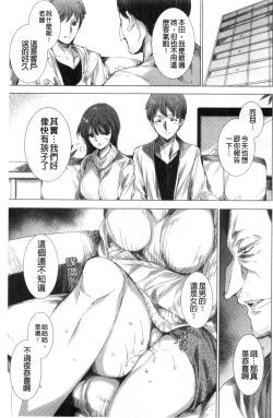 Page 194 of Mesuniku Kyoujoku no Utake | 雌肉狂辱之宴