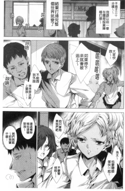 Page 198 of Mesuniku Kyoujoku no Utake | 雌肉狂辱之宴