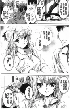Page 199 of Mesuniku Kyoujoku no Utake | 雌肉狂辱之宴