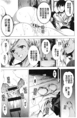 Page 212 of Mesuniku Kyoujoku no Utake | 雌肉狂辱之宴