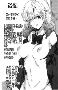 Page 224 of Mesuniku Kyoujoku no Utake | 雌肉狂辱之宴