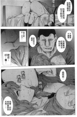 Page 56 of Mesuniku Kyoujoku no Utake | 雌肉狂辱之宴