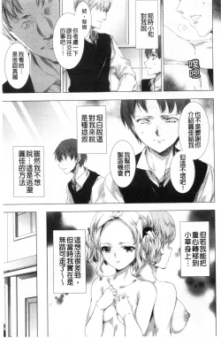 Page 80 of Mesuniku Kyoujoku no Utake | 雌肉狂辱之宴