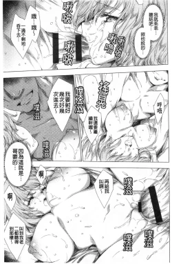 Page 92 of Mesuniku Kyoujoku no Utake | 雌肉狂辱之宴