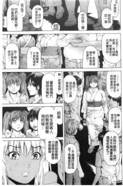 Page 10 of 9ji made no Koibito Vol.3