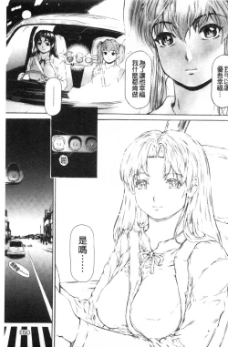 Page 130 of 9ji made no Koibito Vol.3