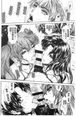 Page 145 of 9ji made no Koibito Vol.3