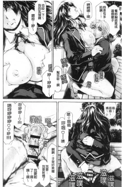 Page 189 of 9ji made no Koibito Vol.3