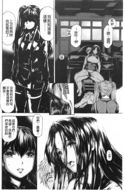 Page 57 of 9ji made no Koibito Vol.3