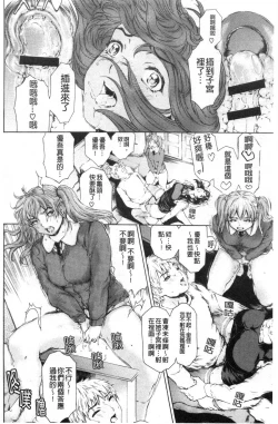 Page 89 of 9ji made no Koibito Vol.3