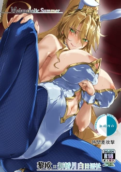 Page 1 of Melancholic Summer