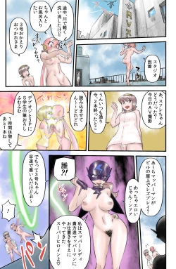 Page 9 of Mapper Man