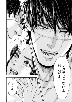 Page 10 of Marshmallow 1+2