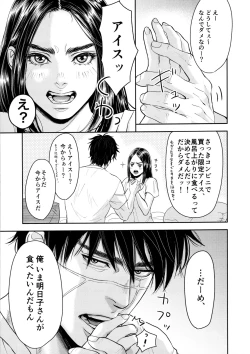 Page 11 of Marshmallow 1+2