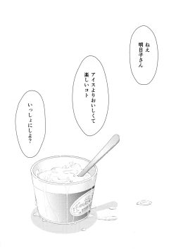 Page 23 of Marshmallow 1+2