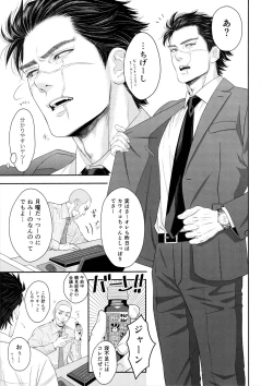 Page 25 of Marshmallow 1+2