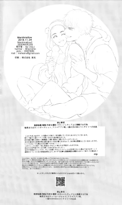 Page 42 of Marshmallow 1+2