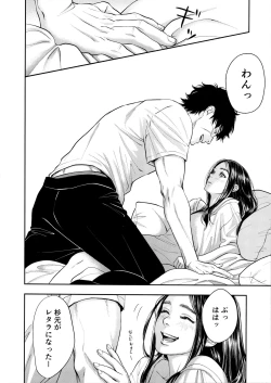 Page 8 of Marshmallow 1+2