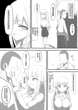 Page 4 of Ore ga Succubus ni Natte Mesu Ochi suru Hanashi