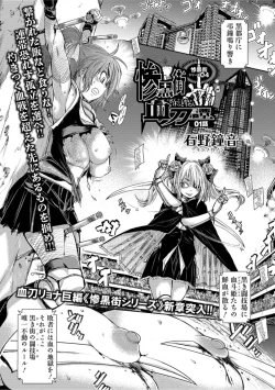 Page 1 of Zangokugai Kettoutan 01-wa