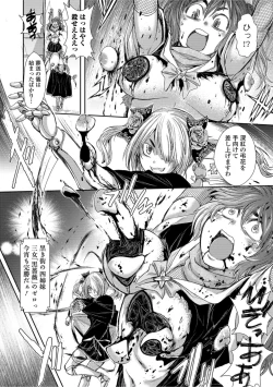 Page 2 of Zangokugai Kettoutan 01-wa