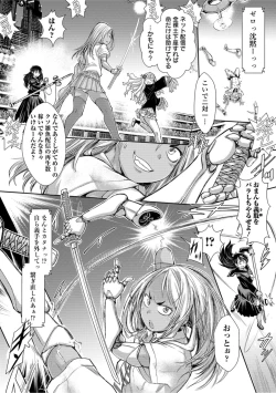 Page 12 of Zangokugai Kettoutan 02-wa