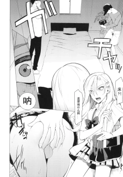 Page 9 of Gal Man丨辣妹少年